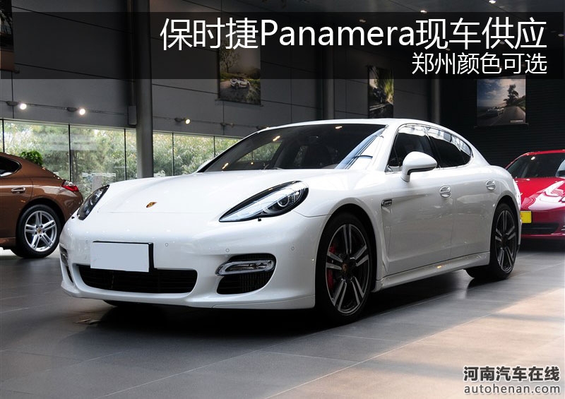 Panamera
